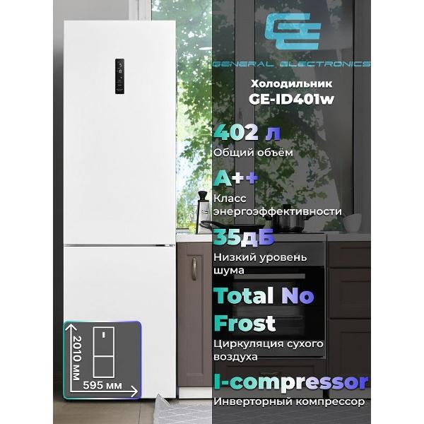 refrigerator-general-electronics-ge-id-401w-4
