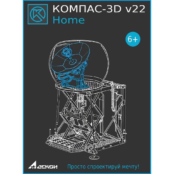 kompas-3d-v22-home-bazovaya-1-ustroistvo-1-god