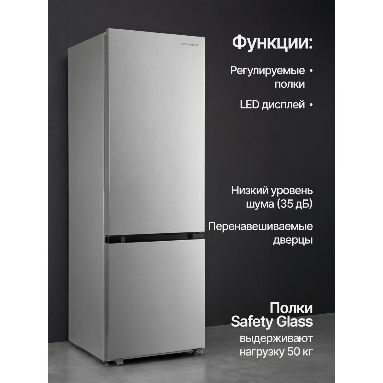 refrigerator-kuppersberg-rfcn-2016-x-stainless-steel