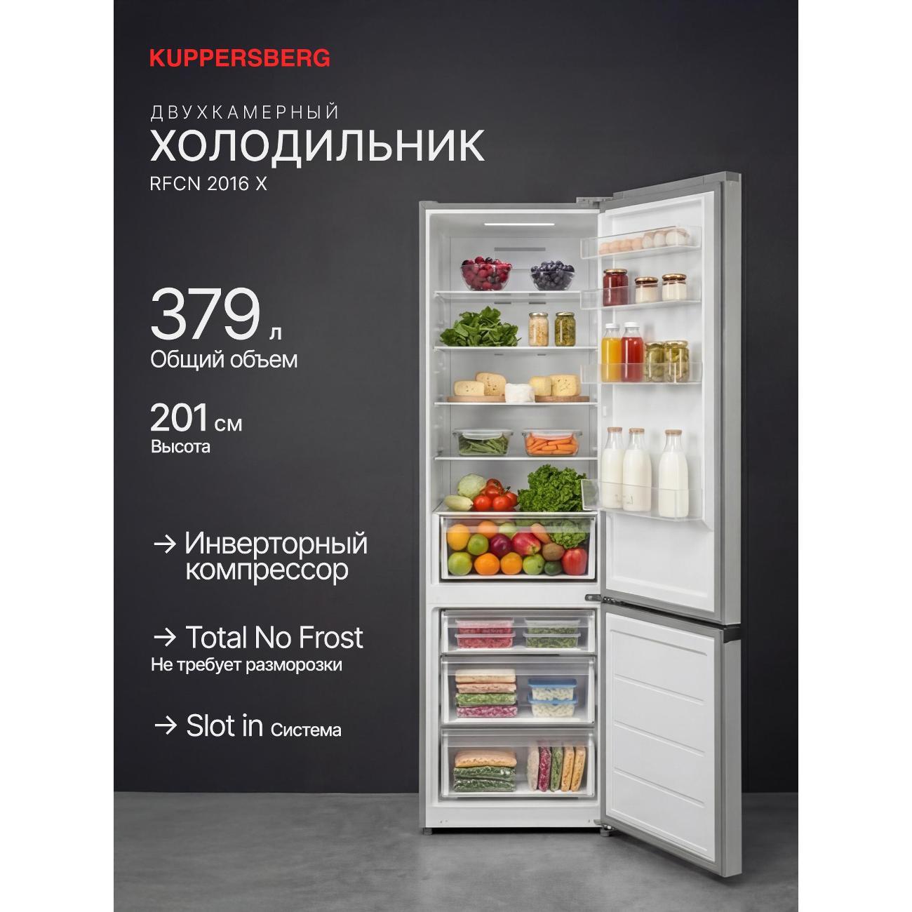 refrigerator-kuppersberg-rfcn-2016-x-stainless-steel-6