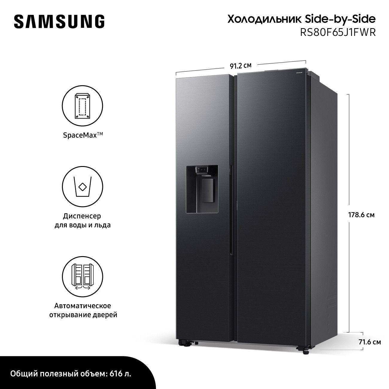 refrigerator-side-by-side-samsung-rs-80-f-65-j-1-fwr