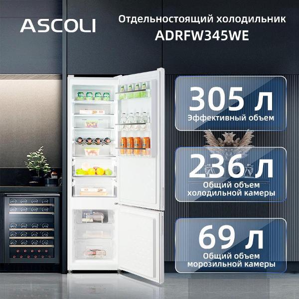 refrigerator-ascoli-adrfw-345-we-2