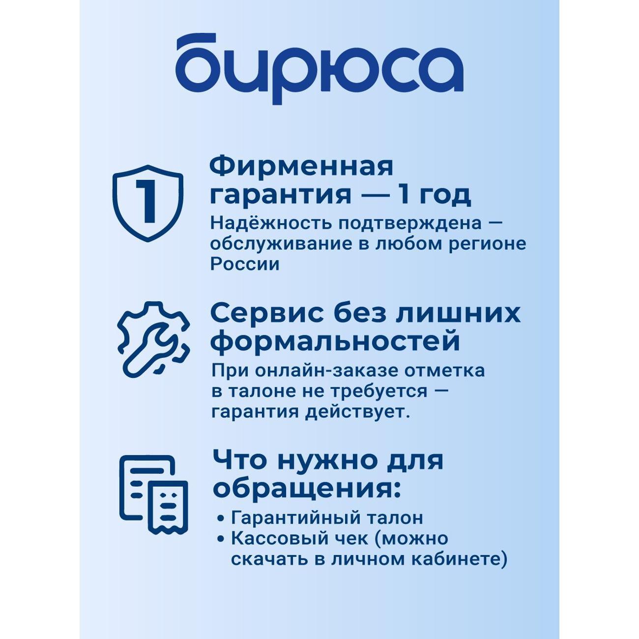 refrigerator-biryusa-81-6