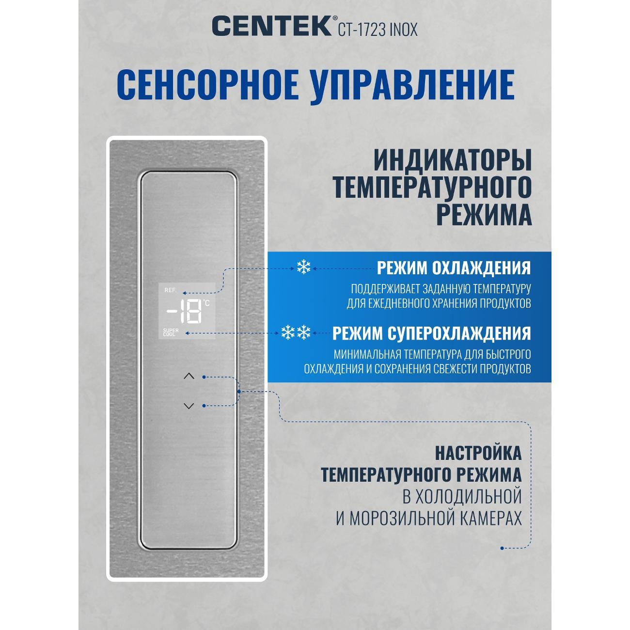 refrigerator-centek-ct-1723-nf-inox-4