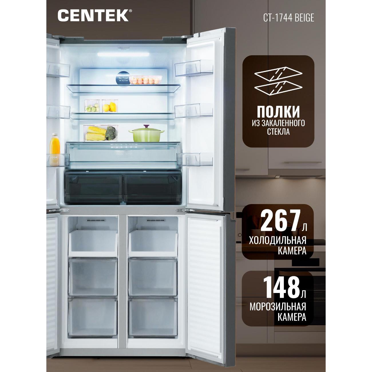 refrigerator-centek-ct-1744-beige-3