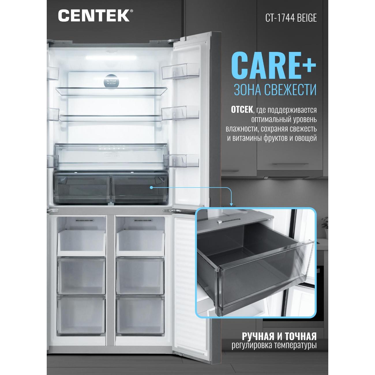 refrigerator-centek-ct-1744-beige-5