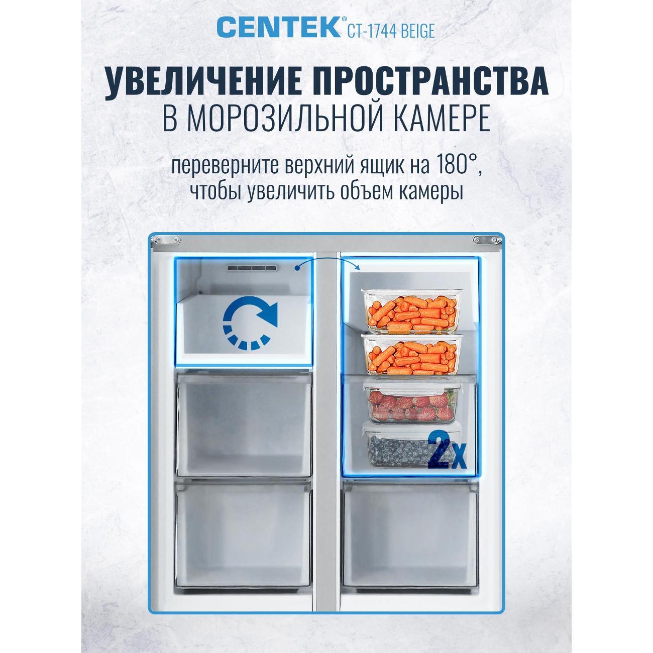 refrigerator-centek-ct-1744-beige-8