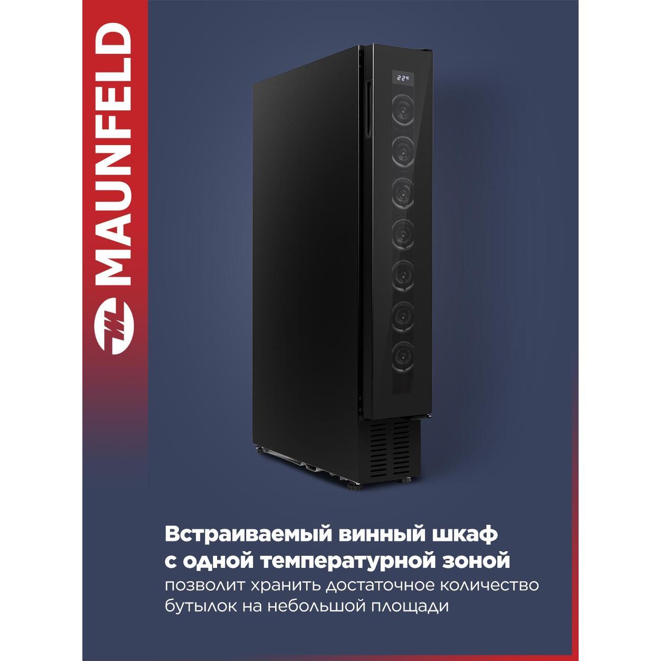 wine-closet-maunfeld-mbwc-20-s-71-4