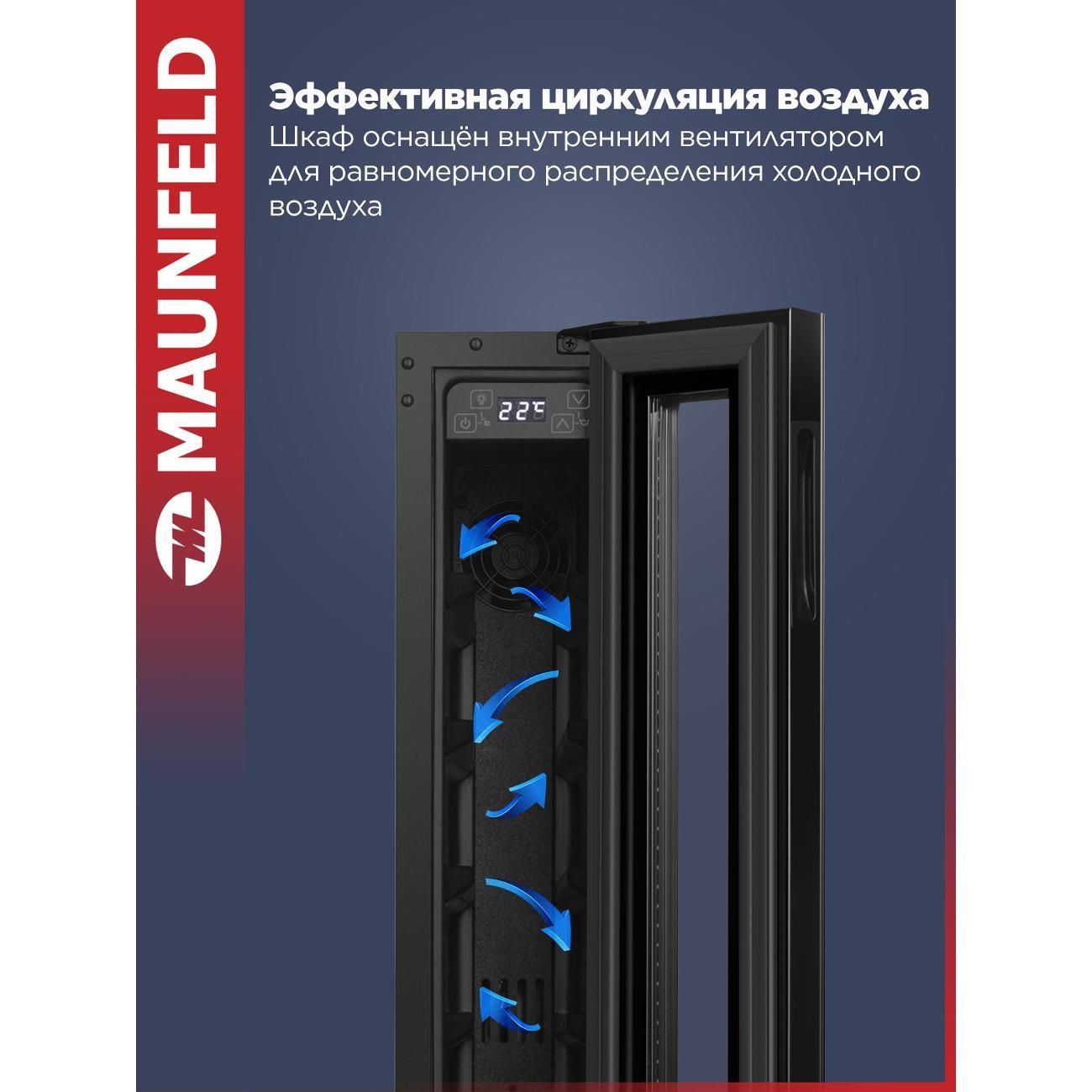 wine-closet-maunfeld-mbwc-20-s-71-7