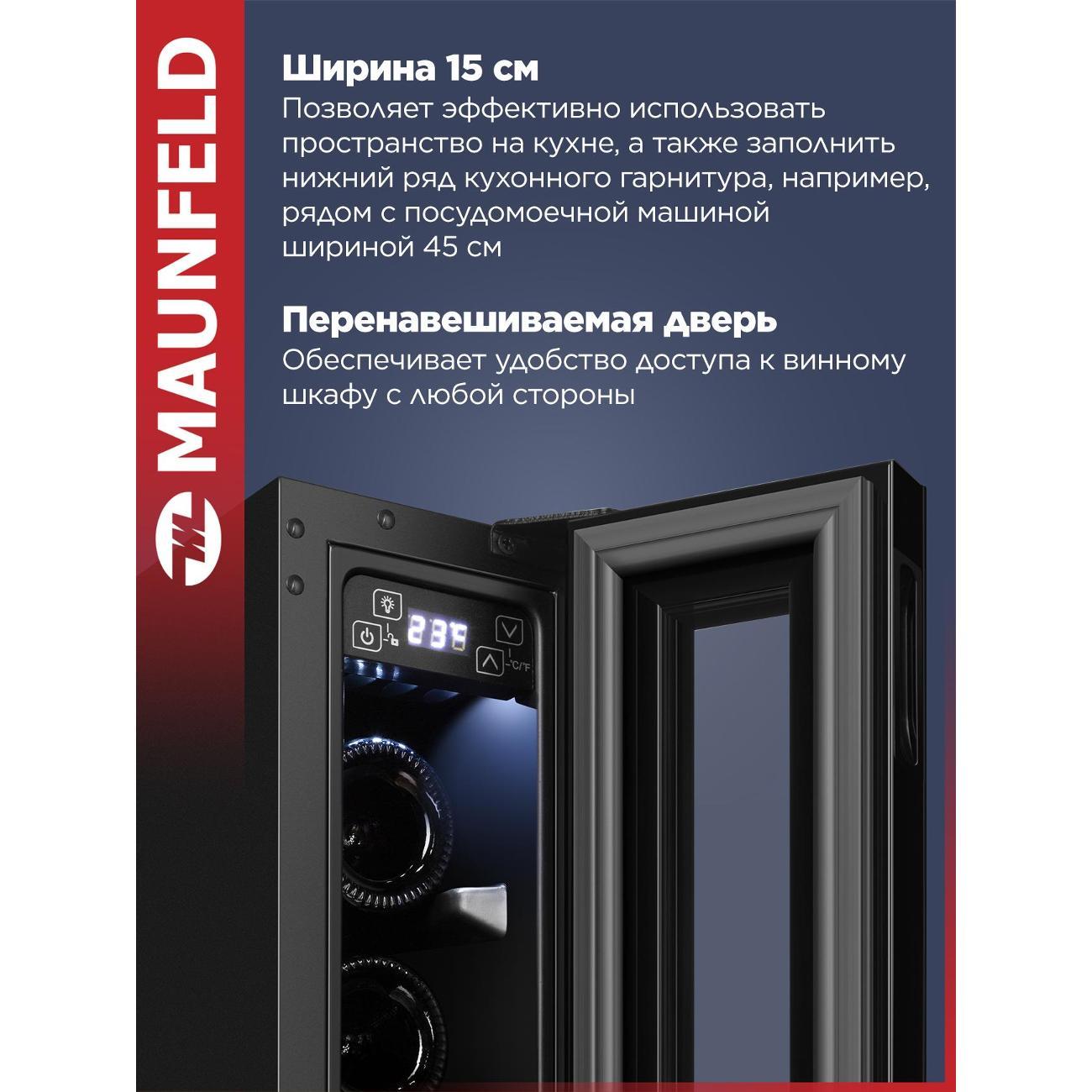 wine-closet-maunfeld-mbwc-20-s-71-9