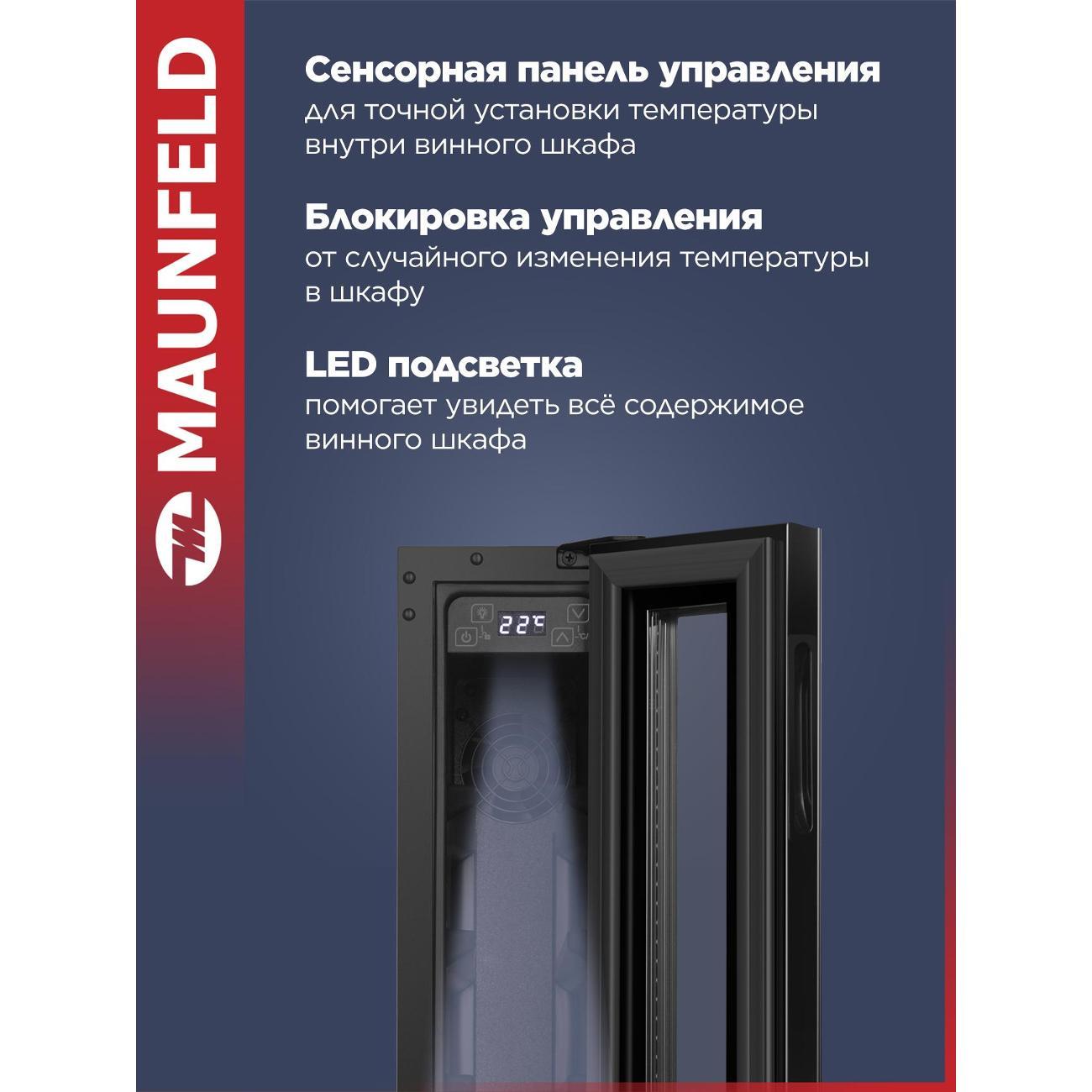 wine-closet-maunfeld-mbwc-20-s-71-10