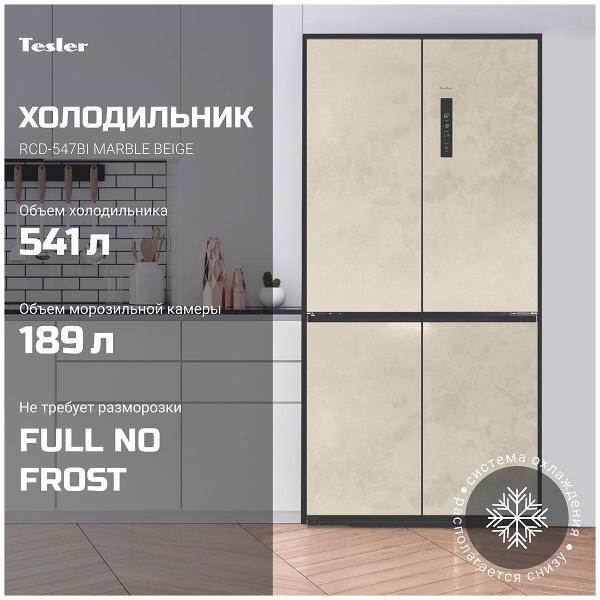 refrigerator-tesler-rcd-547-bi-marble-beige