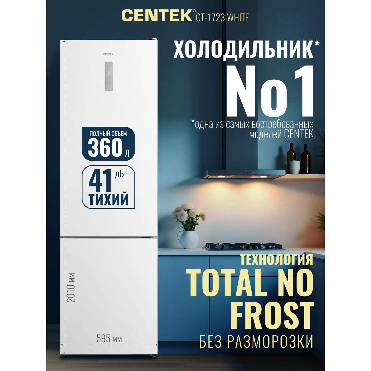 refrigerator-centek-ct-1723-white-2