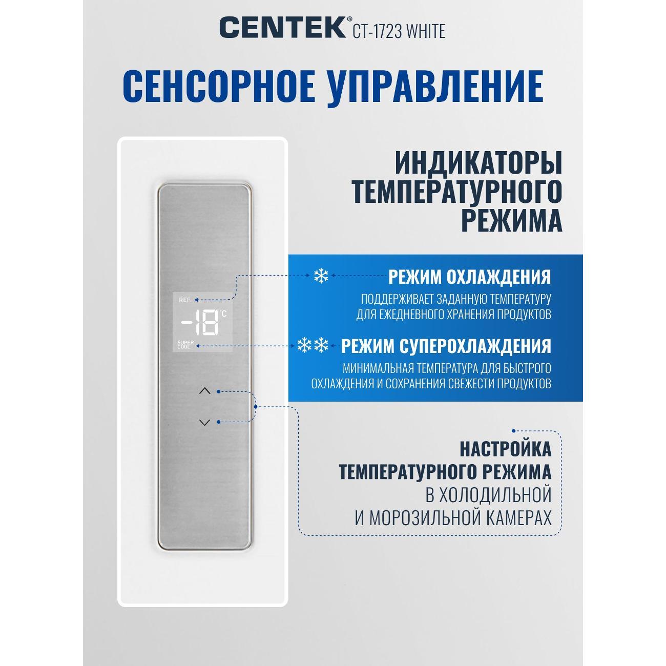 refrigerator-centek-ct-1723-white-5