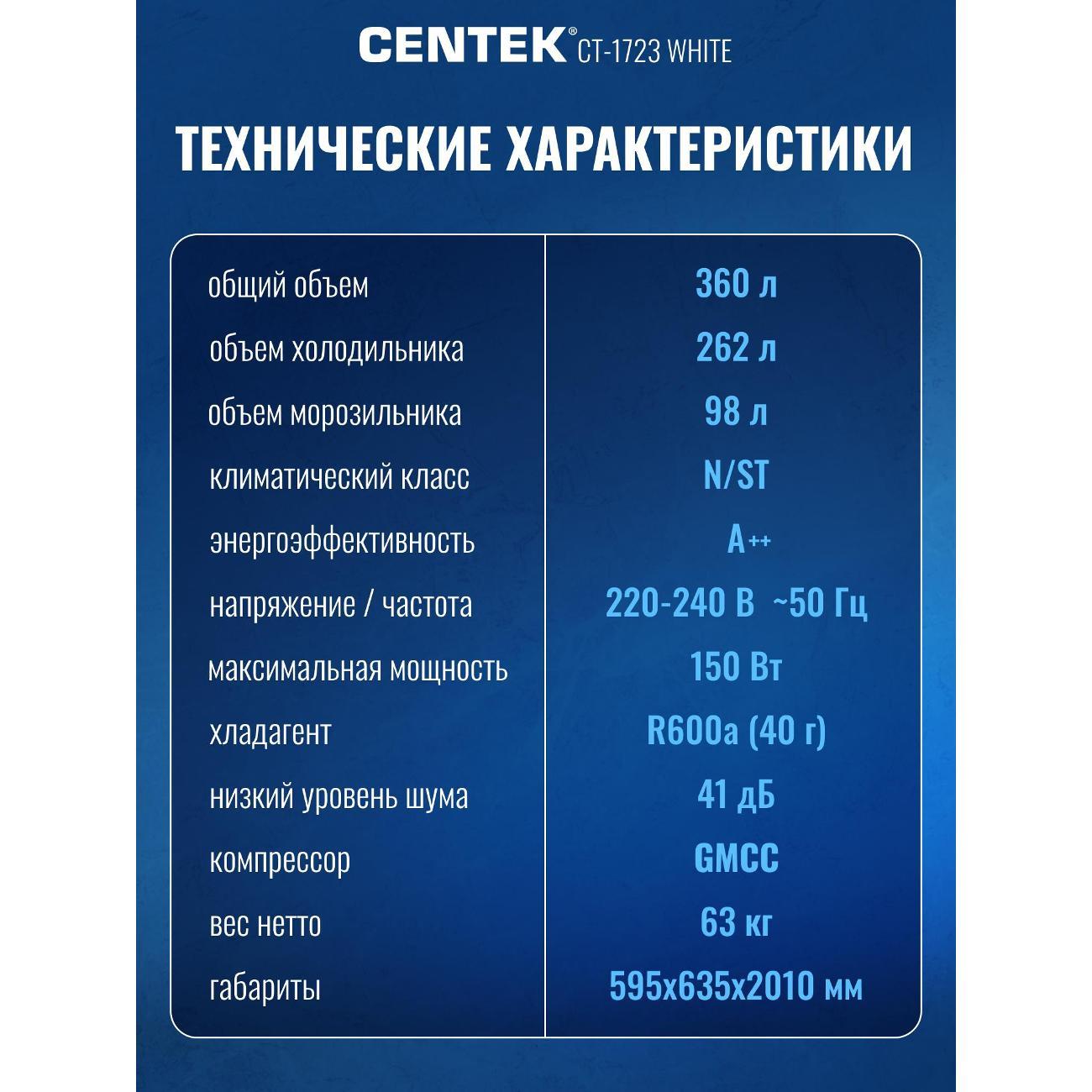 refrigerator-centek-ct-1723-white-9