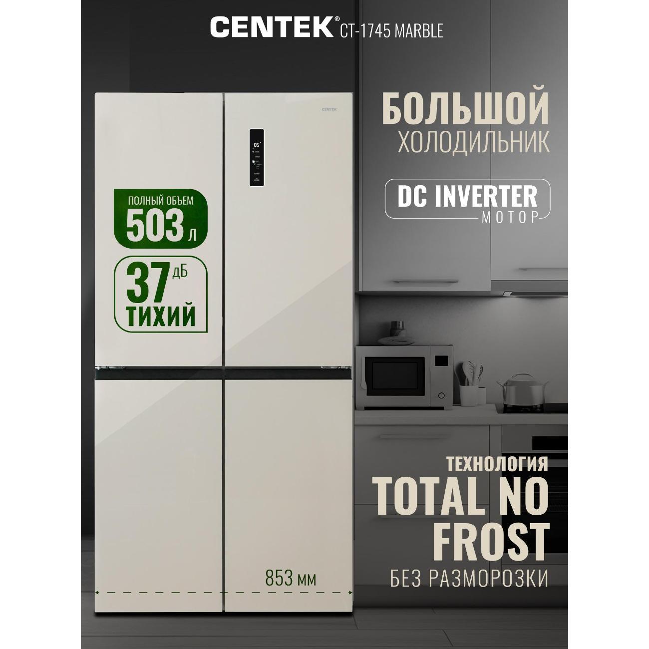 refrigerator-centek-ct-1745-marble-2