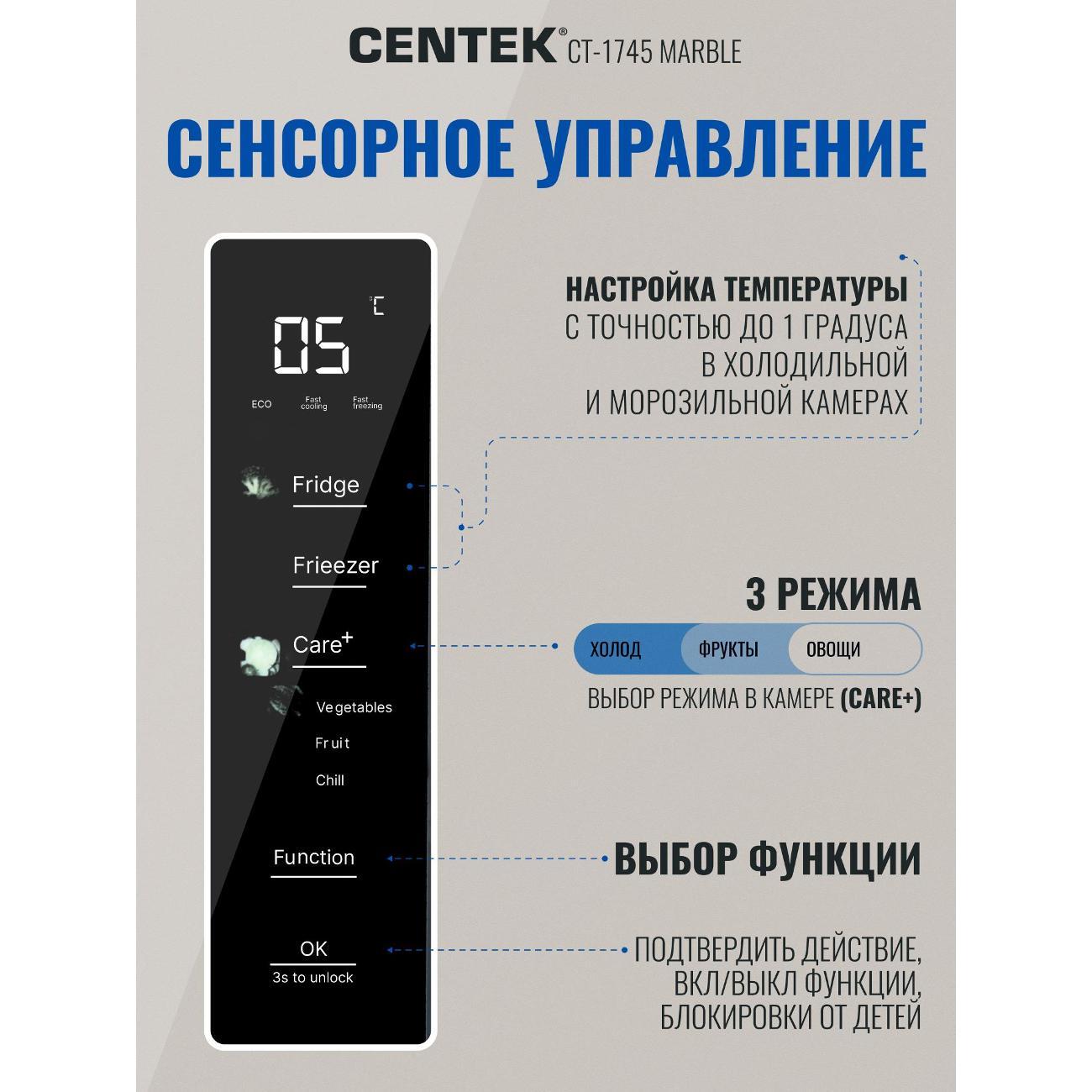 refrigerator-centek-ct-1745-marble-4