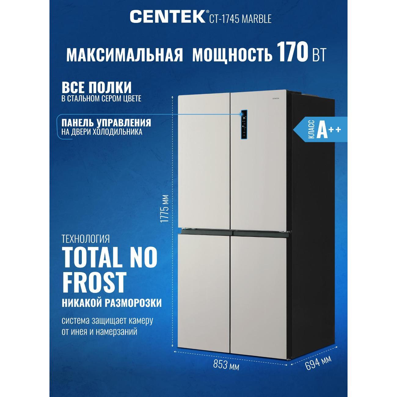 refrigerator-centek-ct-1745-marble-9