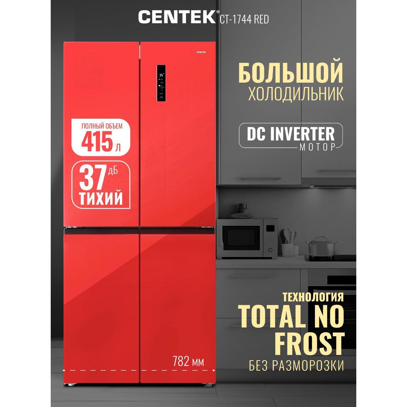 refrigerator-centek-ct-1744-red-2