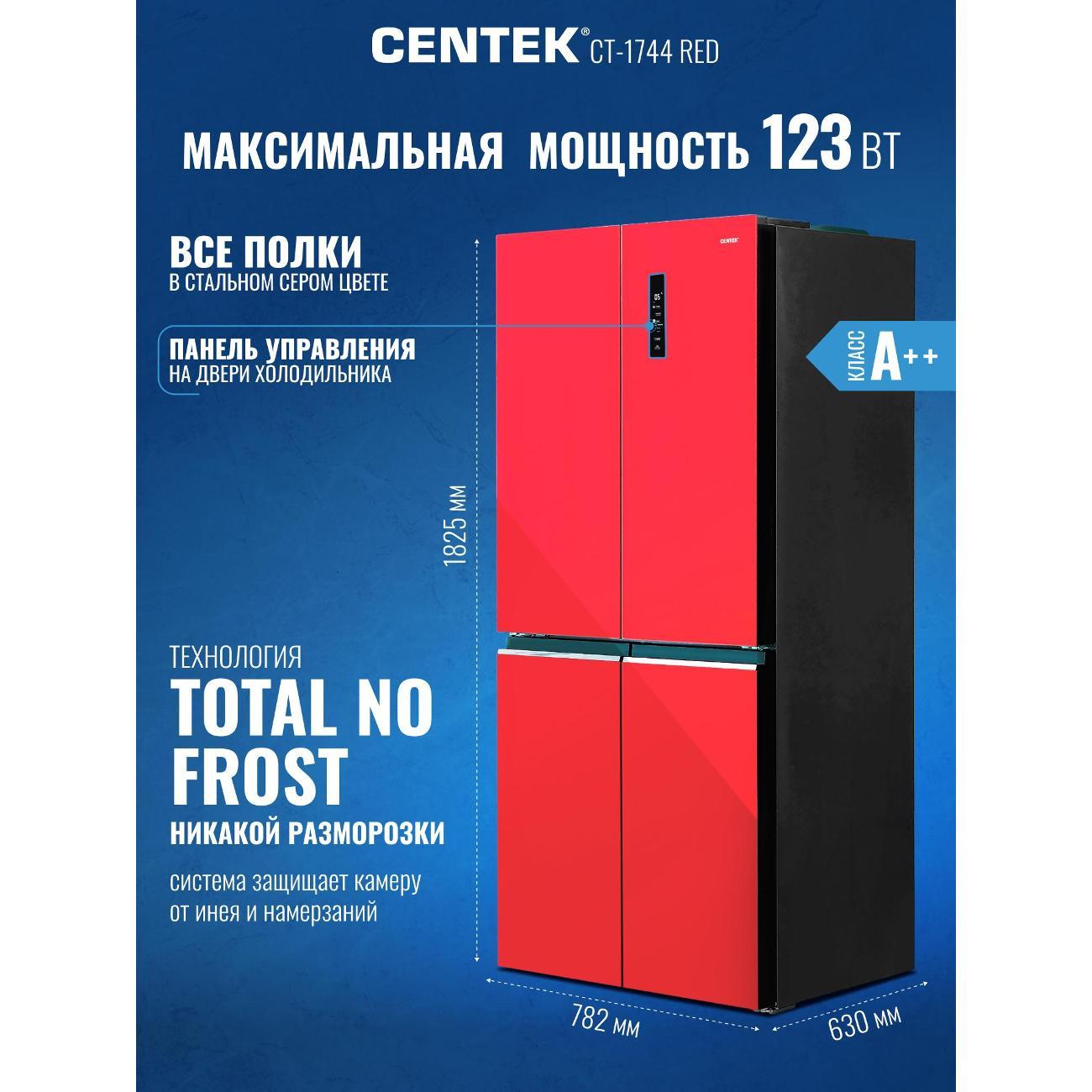 refrigerator-centek-ct-1744-red-9