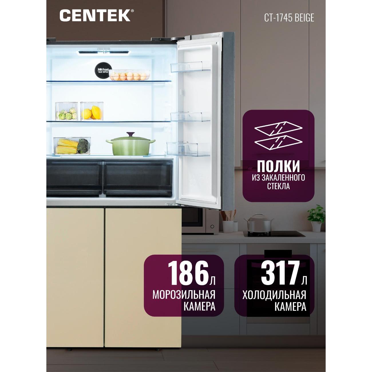 refrigerator-centek-ct-1745-beige-3