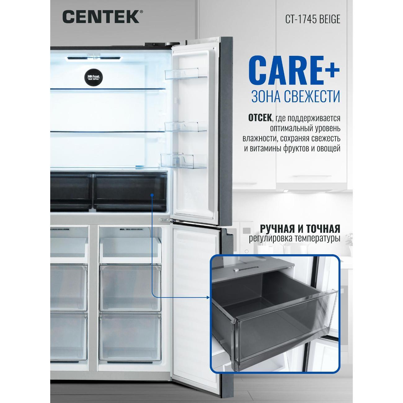 refrigerator-centek-ct-1745-beige-5