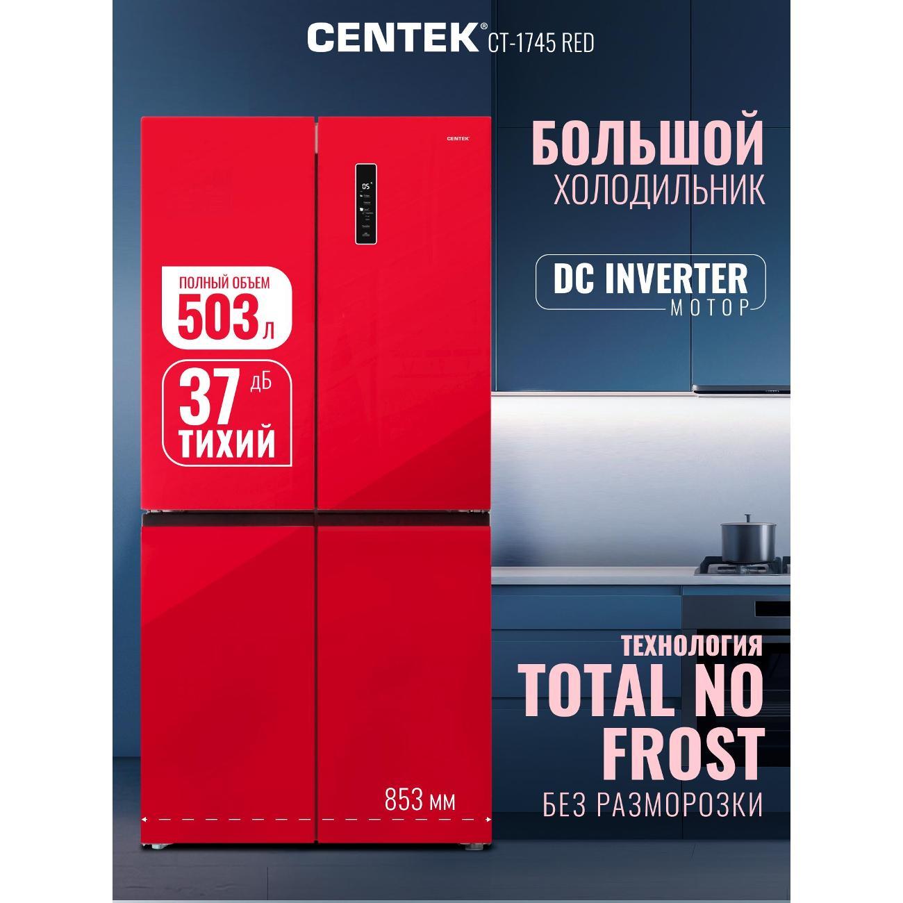 refrigerator-centek-ct-1745-red-2