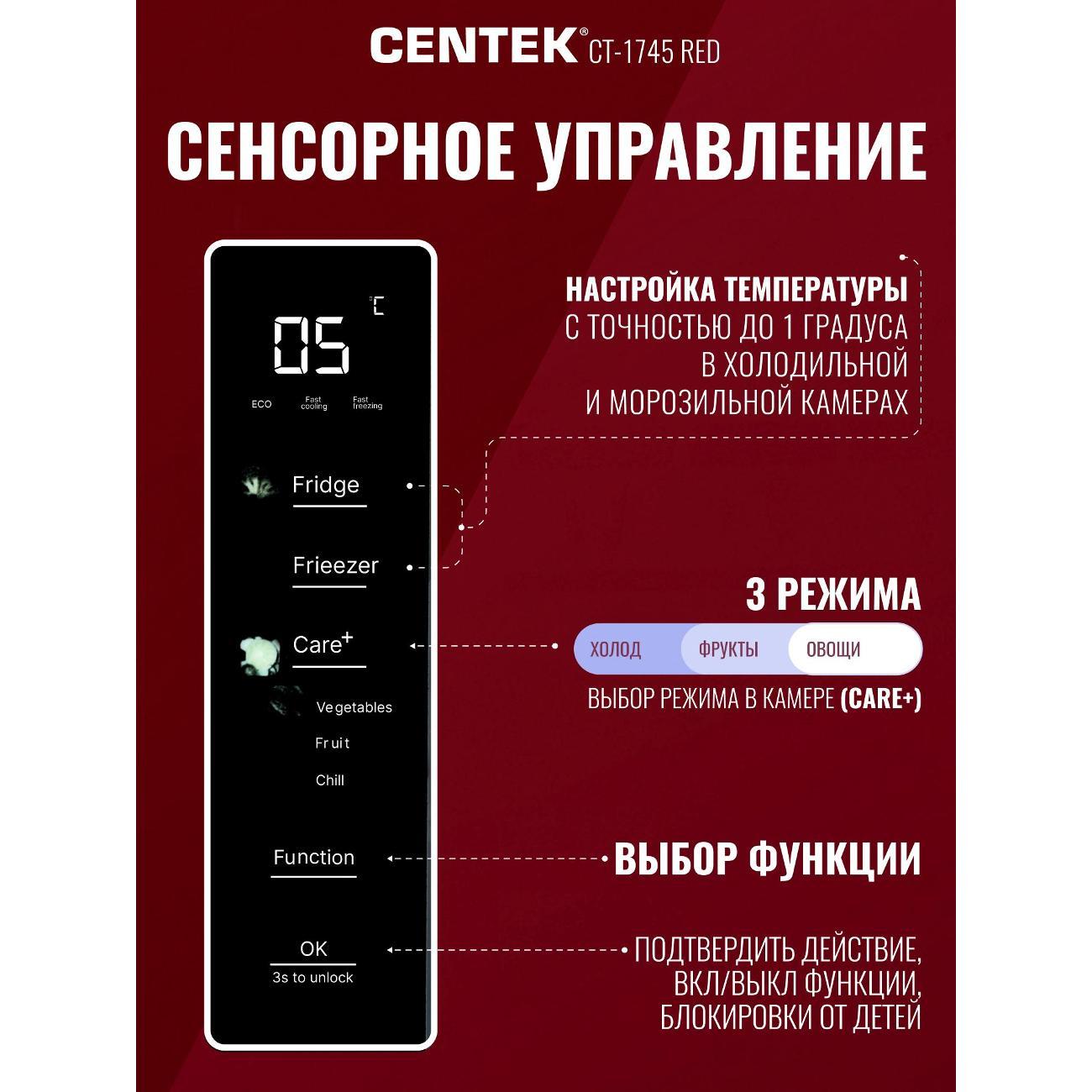 refrigerator-centek-ct-1745-red-6
