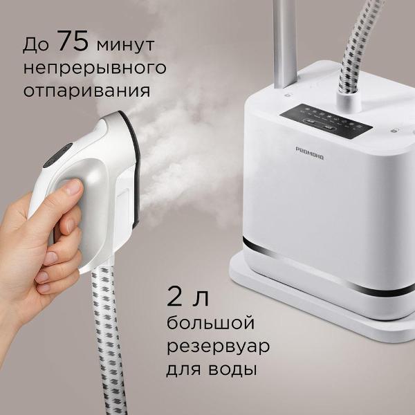 vertical-steamer-redmond-sv-1651-white-5