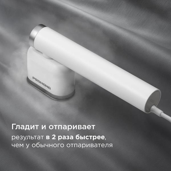 hand-steamer-redmond-sh-1633-white-silver-2