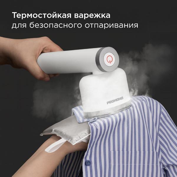 hand-steamer-redmond-sh-1633-white-silver-7
