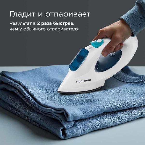 hand-steamer-redmond-sh-1639-white-3