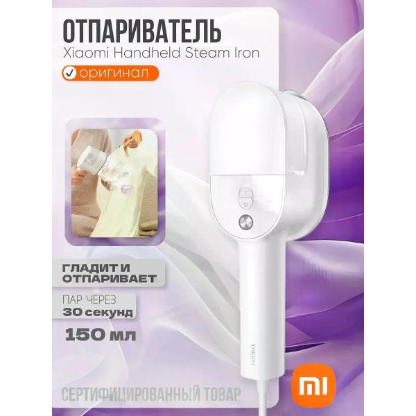 steamer-hand-xiaomi-handheld-steam-iron-eu