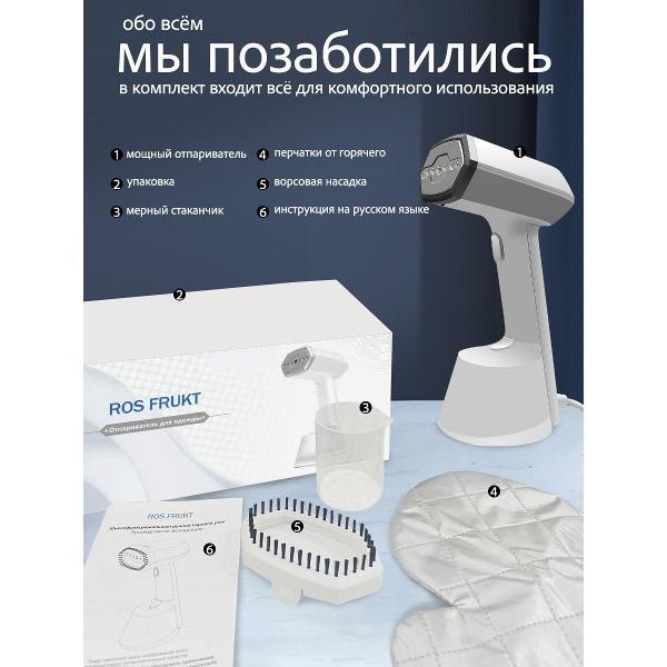 steamer-hand-ros-frukt-ros-gtj-9