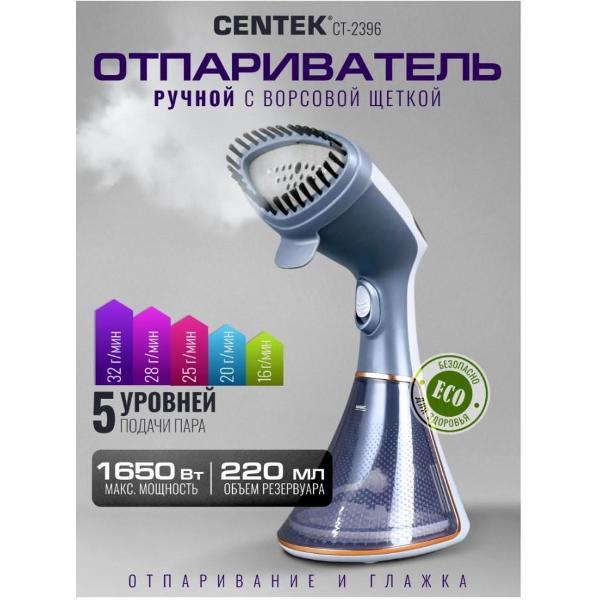 hand-steamer-centek-ct-2396-1650w-blue-7