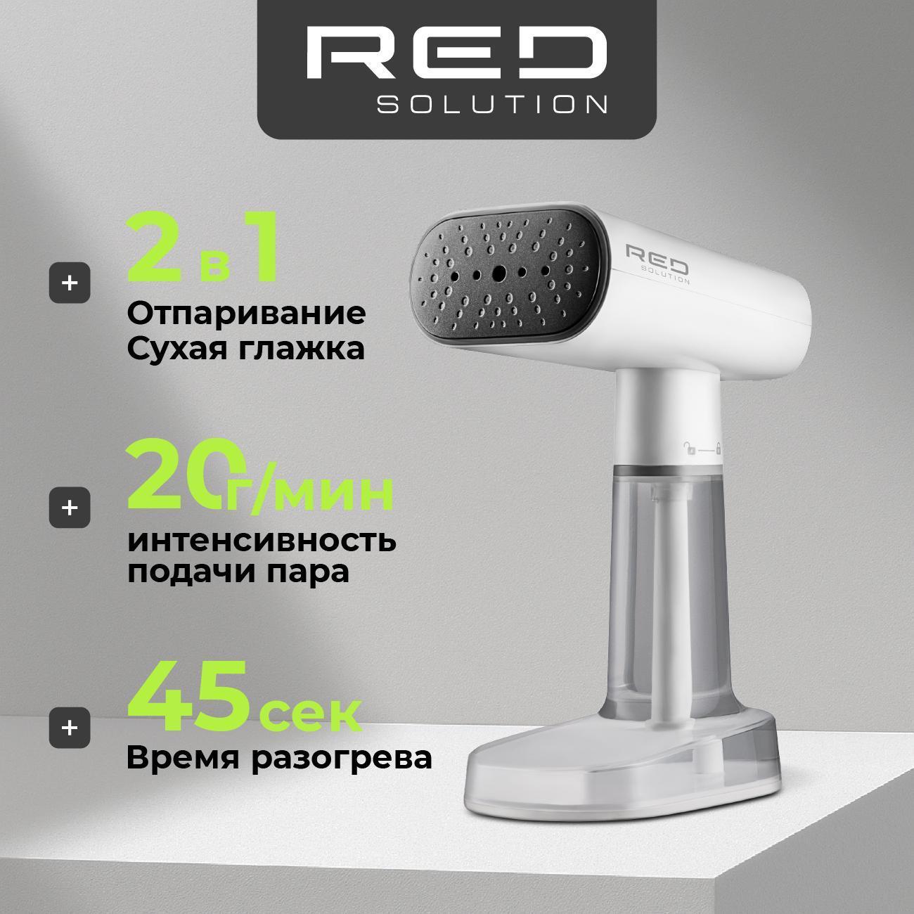 hand-steamer-redsolution-hs-750-thumb-5