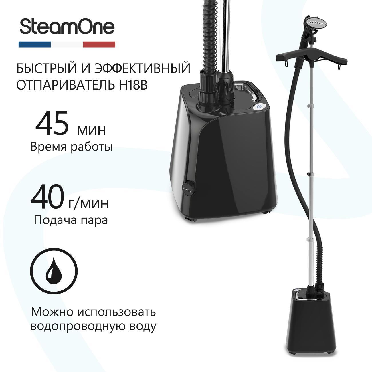 vertical-steamer-floor-steamone-h-18-b-black-7