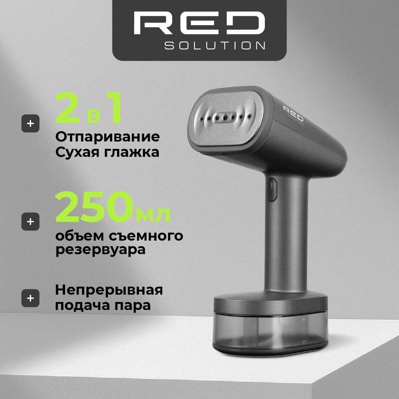 hand-steamer-redsolution-hs-700