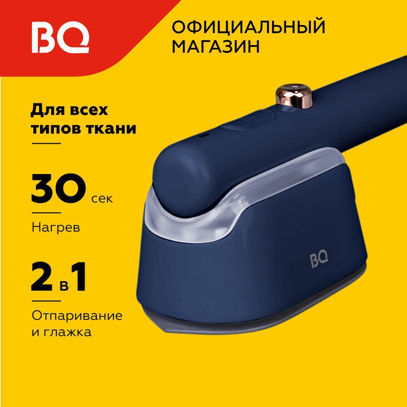 hand-steamer-bq-sg-1009h-blue-2