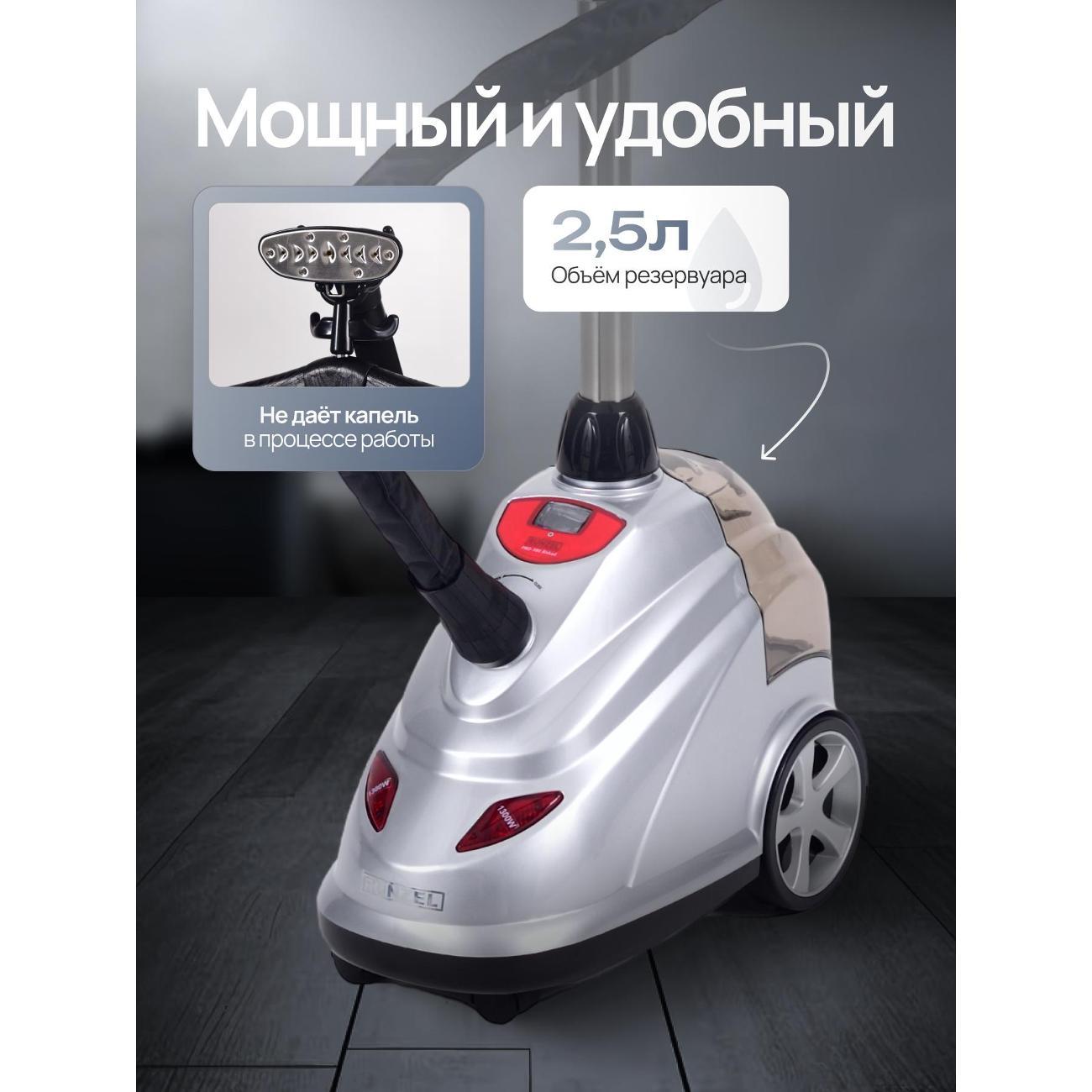 steamer-runzel-pro-380-alskad-8