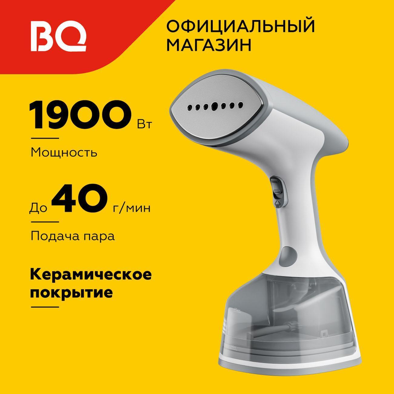 hand-steamer-bq-sg-2000h