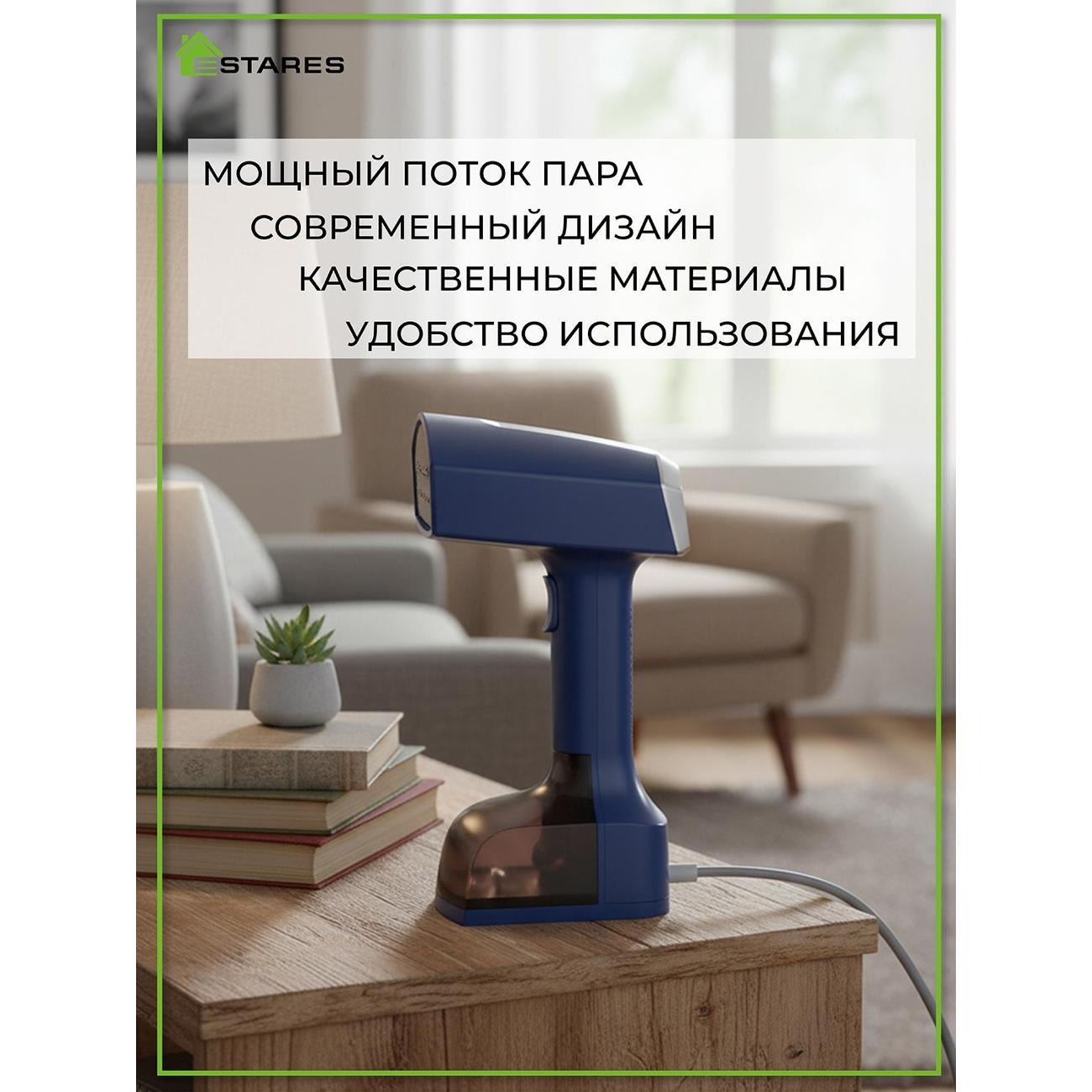 steamer-hand-estares-easy-steam-3000w-275-x-110-2m-darkblue-thumb-6