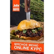 kulinarnaya-shkola-ulii-vysockoi-onlain-kurs-myasnoe-menu