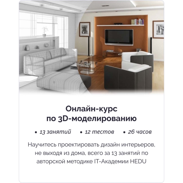 kurs-po-3d-modelirovaniu-irs-academy-3d-modelirovanie