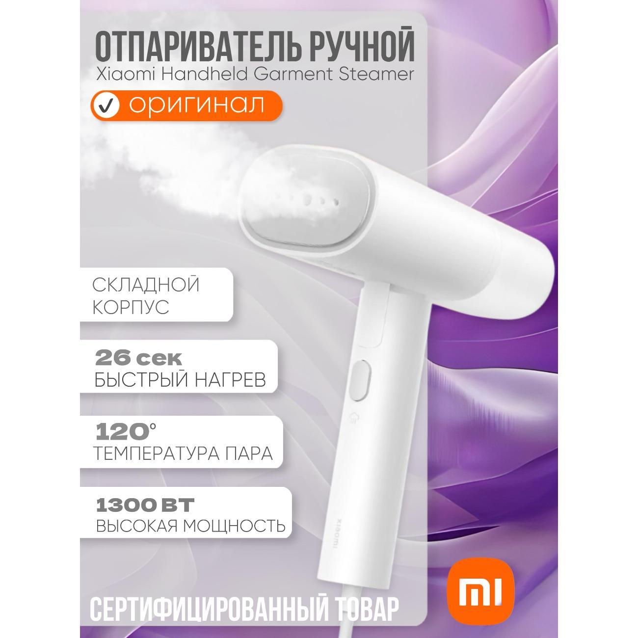 steamer-hand-xiaomi-handheld-garment-steamer-eu-mjgtj-02-lf-5