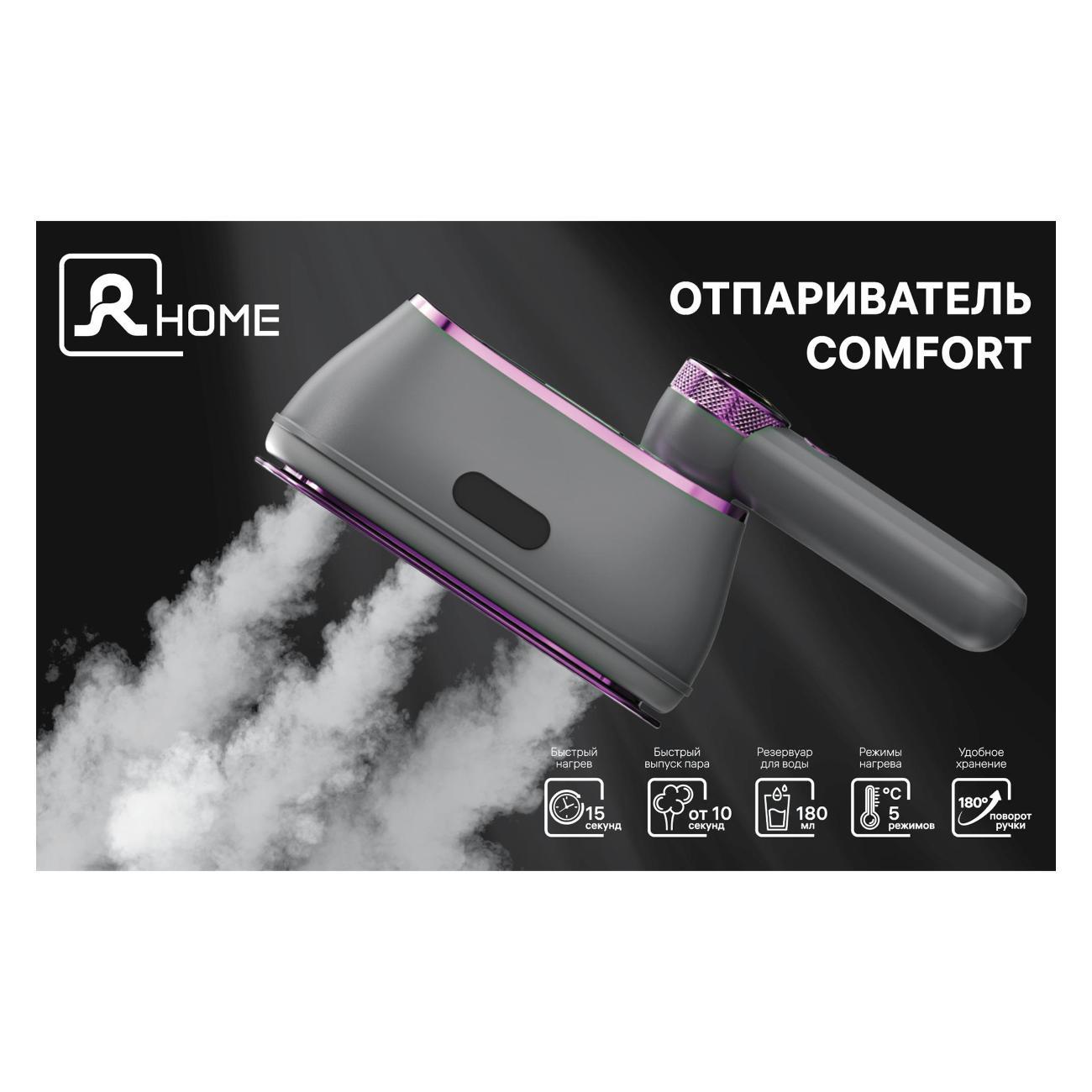 steamer-hand-r-home-comfort-5