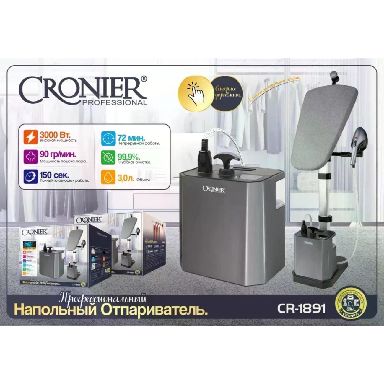 steamer-vertical-cronier-cr-1891-5