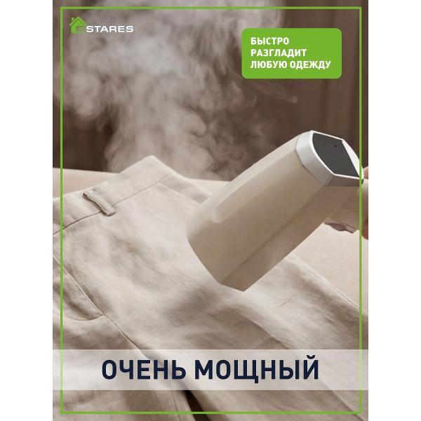 steamer-hand-estares-easy-steam-3000w-275-x-110-2m-beige-2