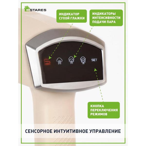 steamer-hand-estares-easy-steam-3000w-275-x-110-2m-beige-3