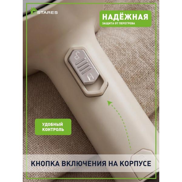 steamer-hand-estares-easy-steam-3000w-275-x-110-2m-beige-4